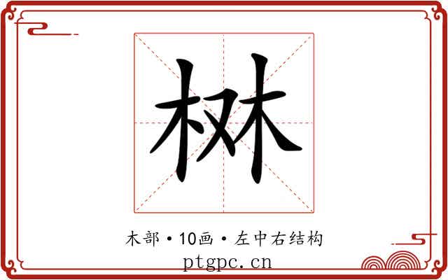 𣑔