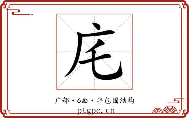 㡯 㡯