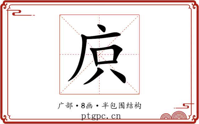 㡶 㡶