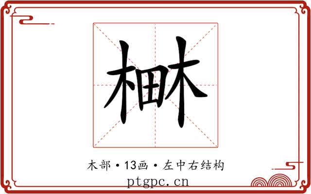 𣕎