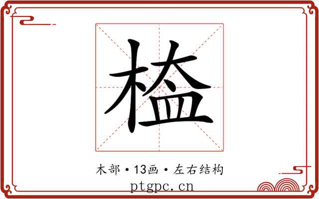 𣖁