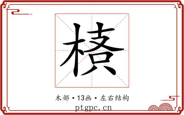 𣖌