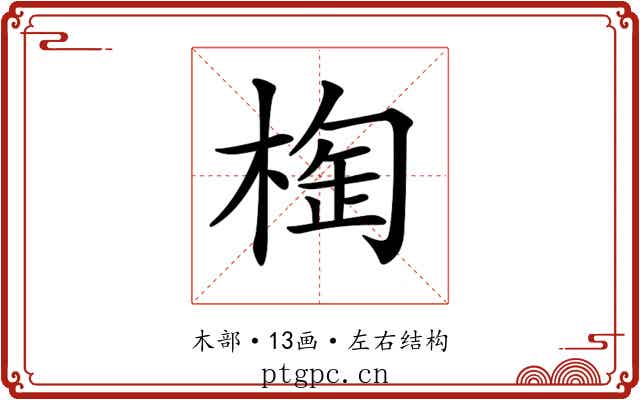 𣖑