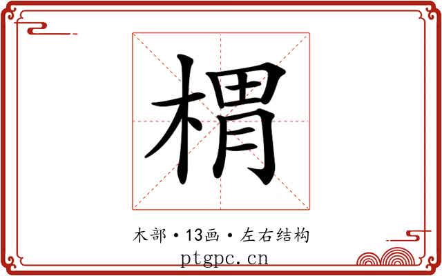 𣖜