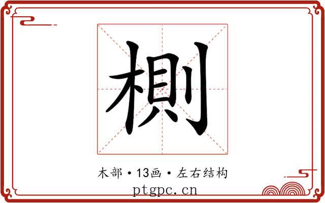 𣖡