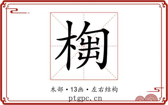 𣖣