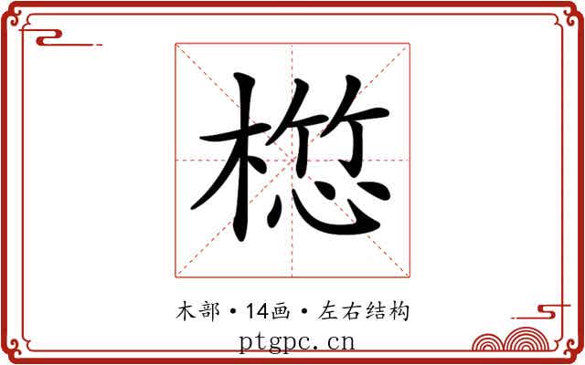 𣖯