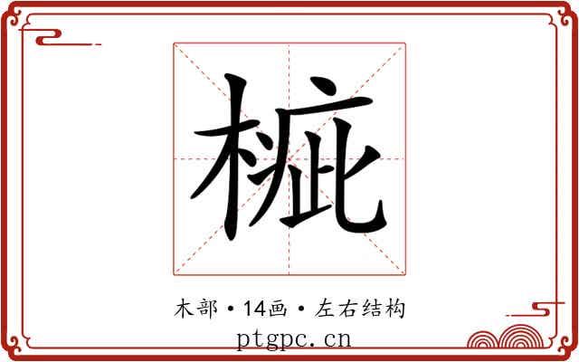 𣖲