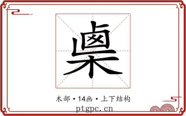 𣖴