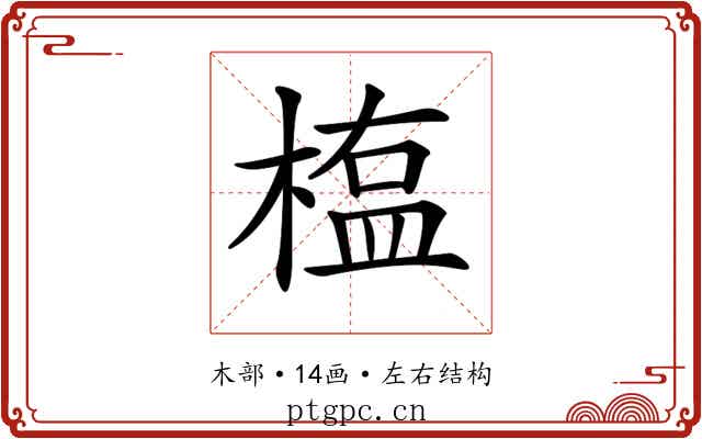 𣖻
