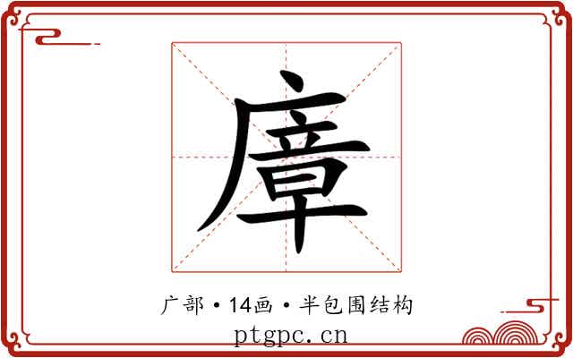 㢓 㢓
