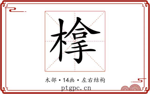 𣗯