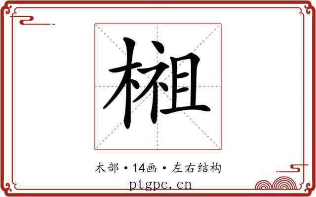 𣗿