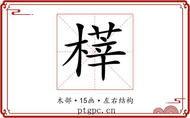 𣘘 𣘘