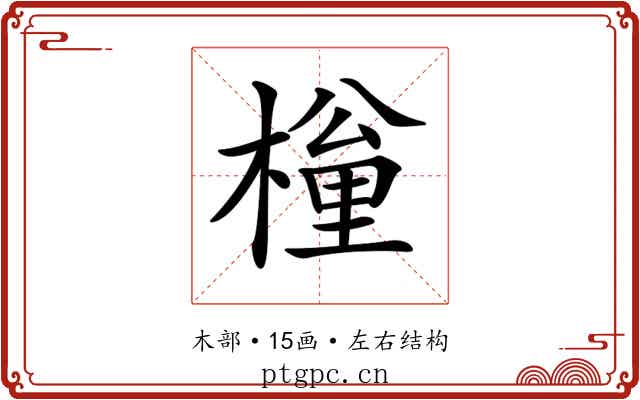 𣙚