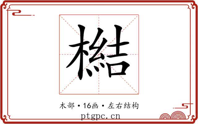 𣚬