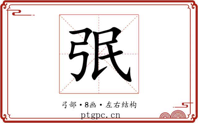 㢯 㢯
