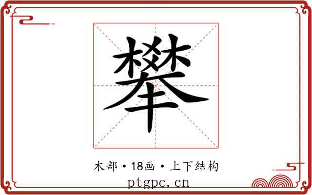 𣝴