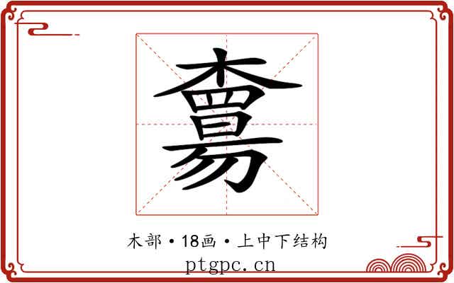 𣝻