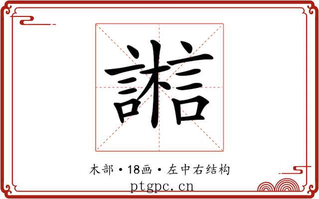 𣞇