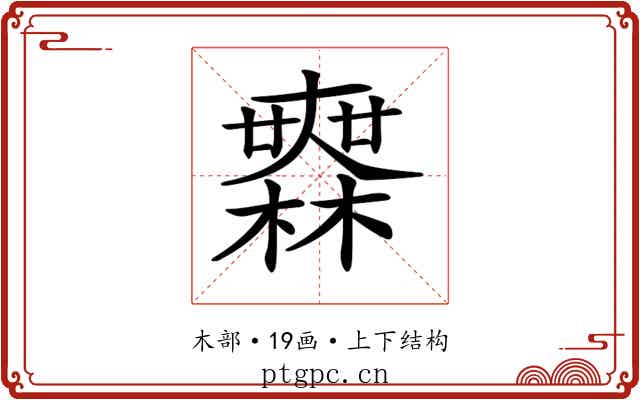 𣞤