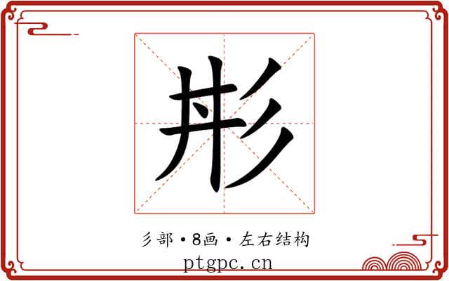 㣋 㣋