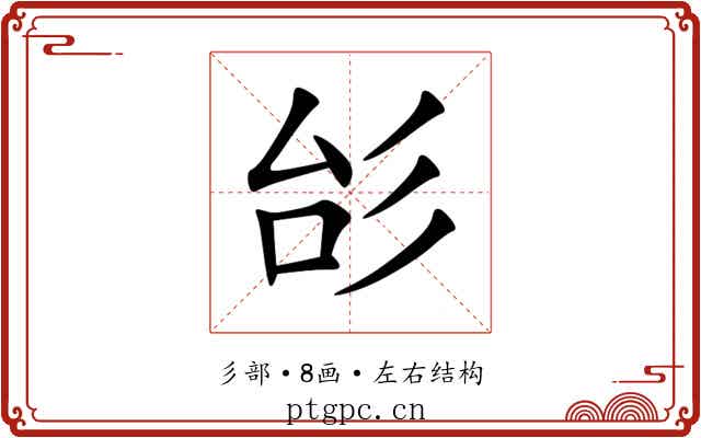 㣍 㣍
