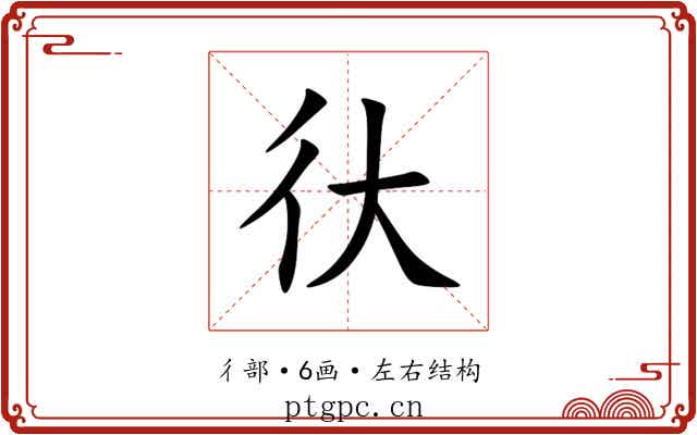 㣕 㣕
