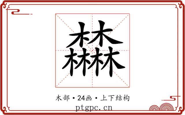 𣡕