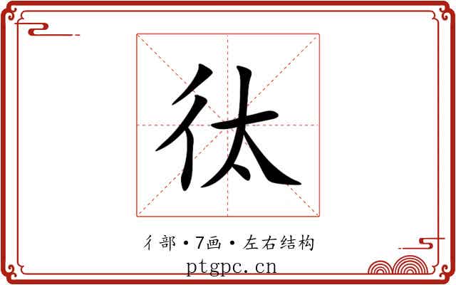 㣖 㣖