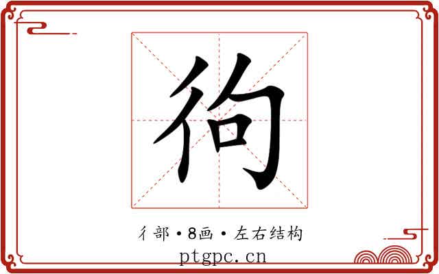 㣘 㣘