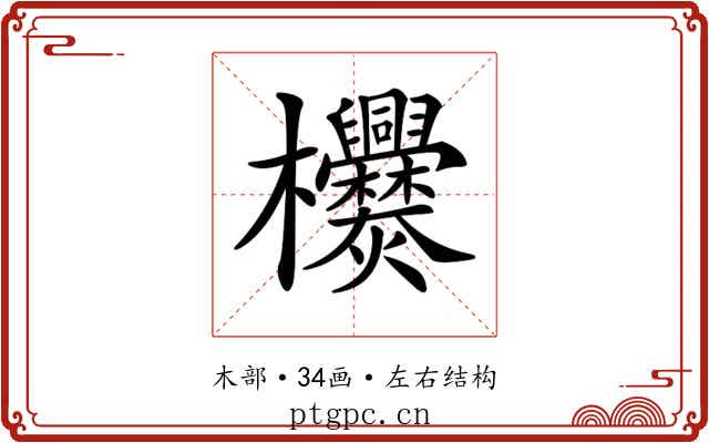 𣡿