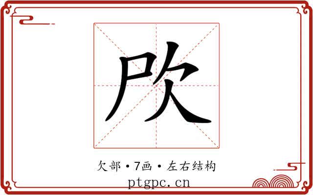𣢁
