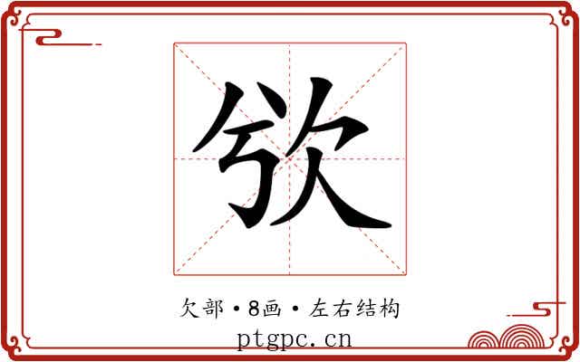 𣢍