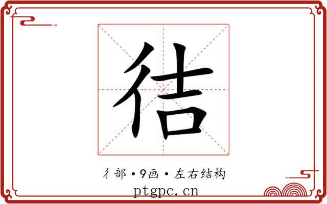 㣟 㣟