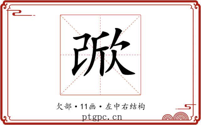 𣣁