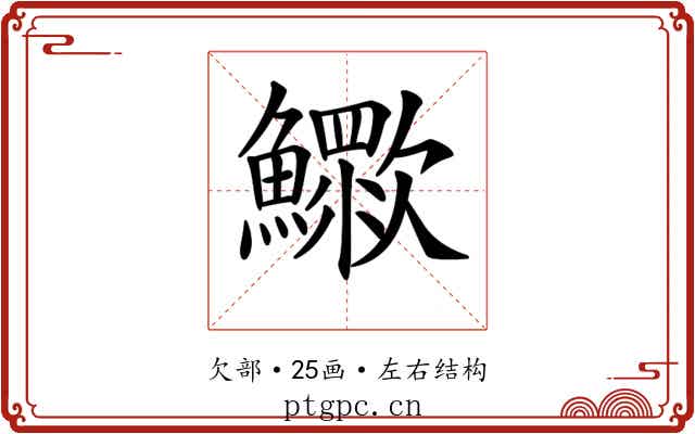 𣤿