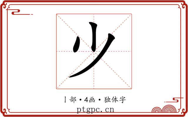 𣥂