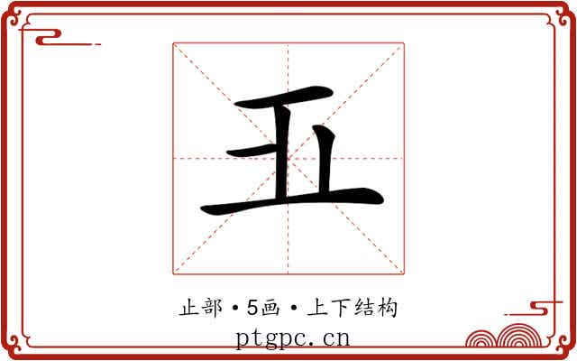 𣥄