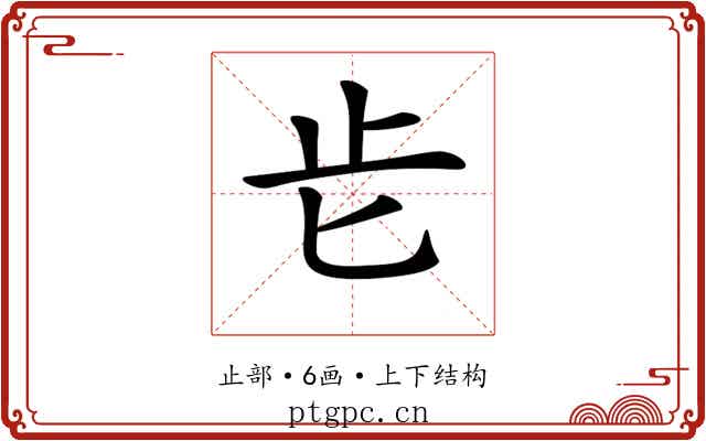 𣥅