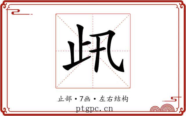𣥇