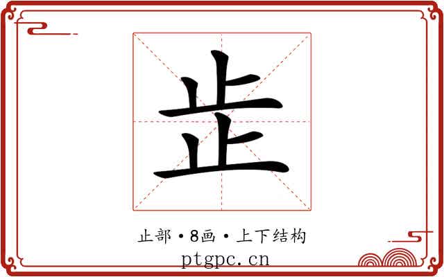 𣥕