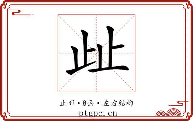 𣥖