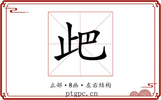 𣥘