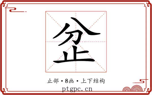 𣥝