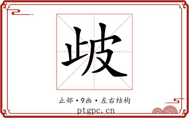 𣥣