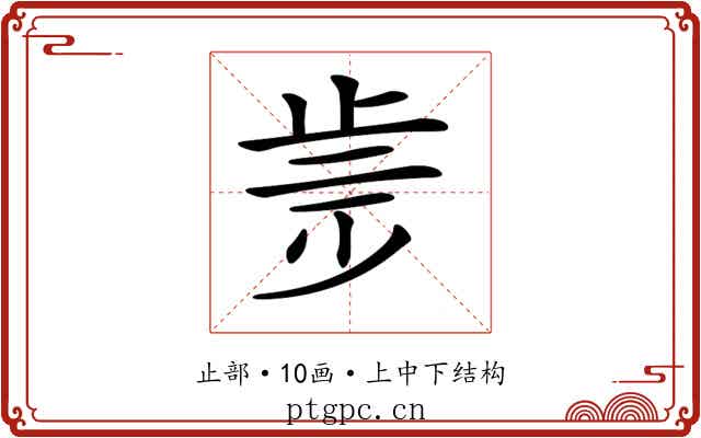 𣥩