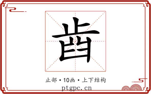 𣥫