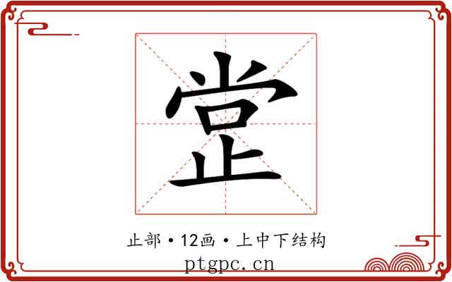 𣥺