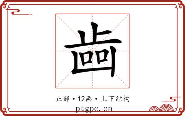 𣥼
